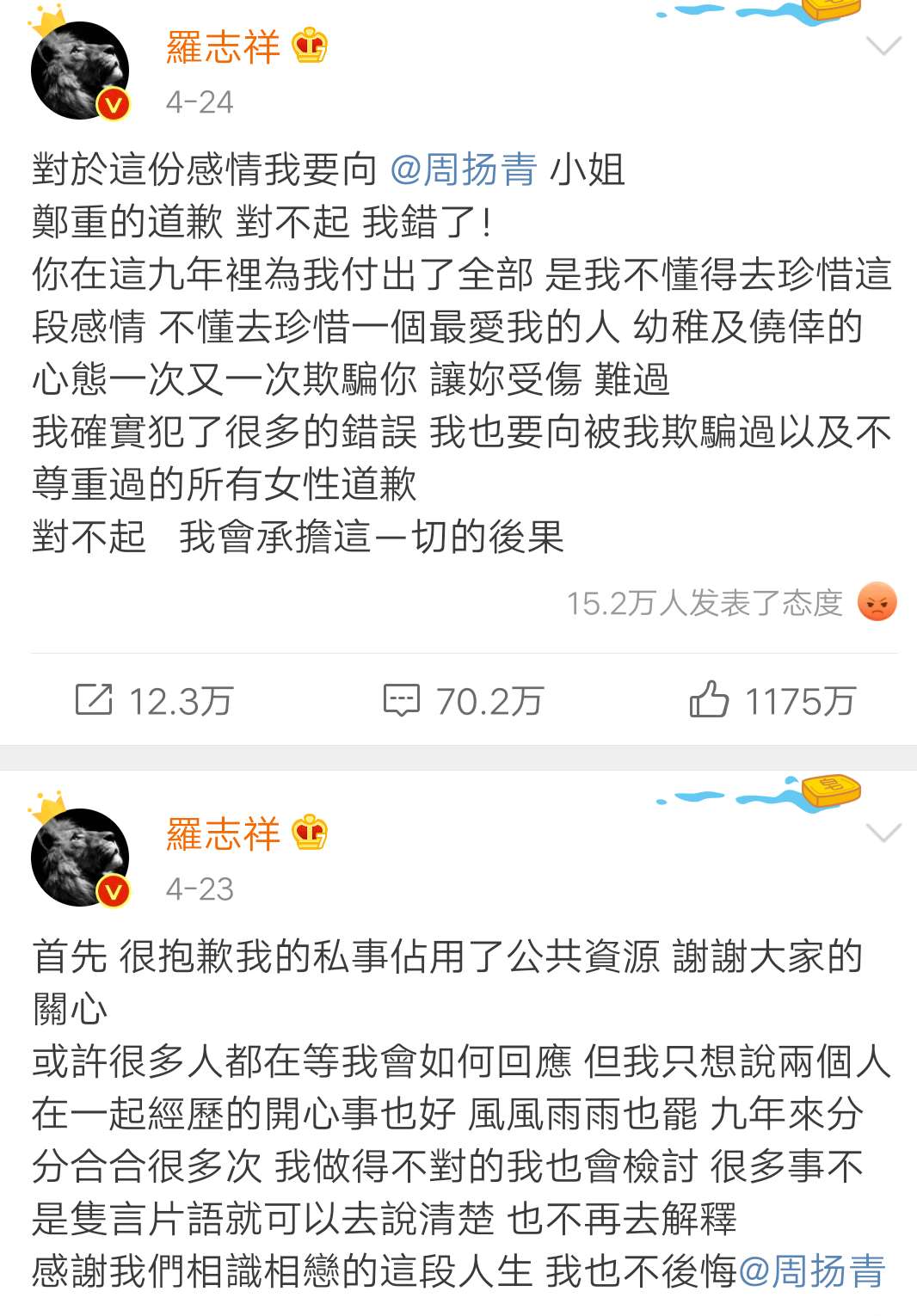 罗志祥频发动态试探网友反应，蠢蠢欲动想复出，自称最近在反省