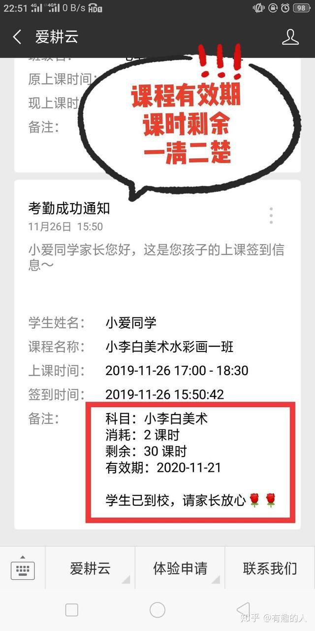艺术培训学校管理系统排名哪家强？