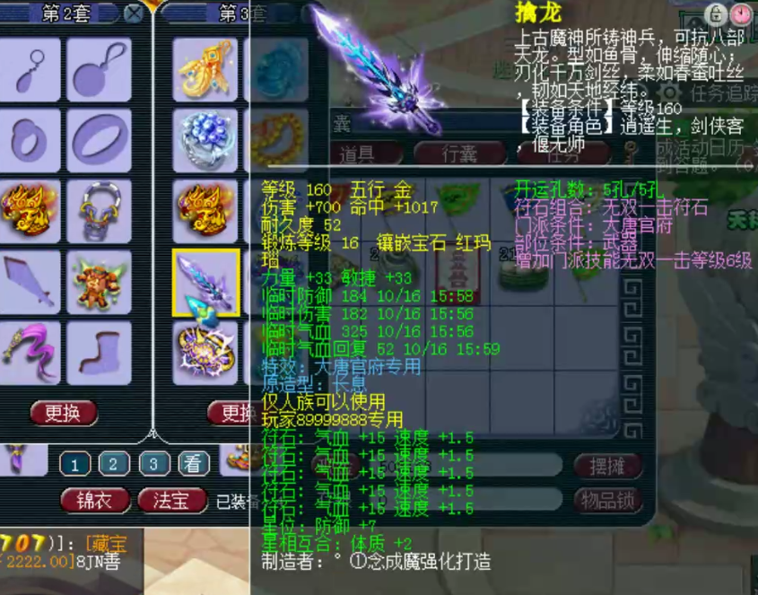 梦幻西游：三百万级别服战大唐展示，拥有1083+神器+17技能童子！