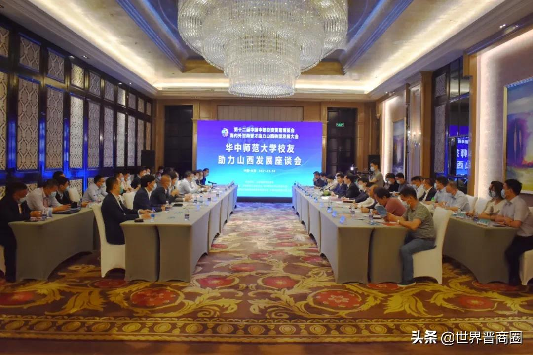 华中师大山西放大招：成立山西校友会，或办全国百强附中