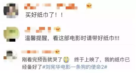 准备好纸巾!「一条狗的使命2」来了