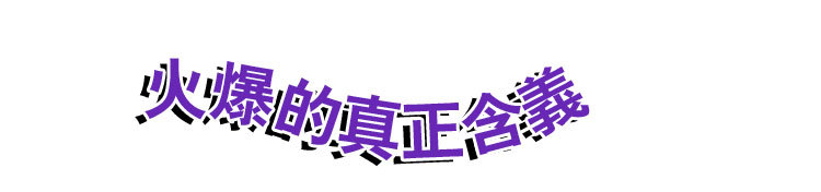 别再说重庆人是大老粗，火爆脾气的背后，是勇猛坚强的生命哲学