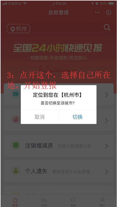 身份证丢了如何登报挂失？