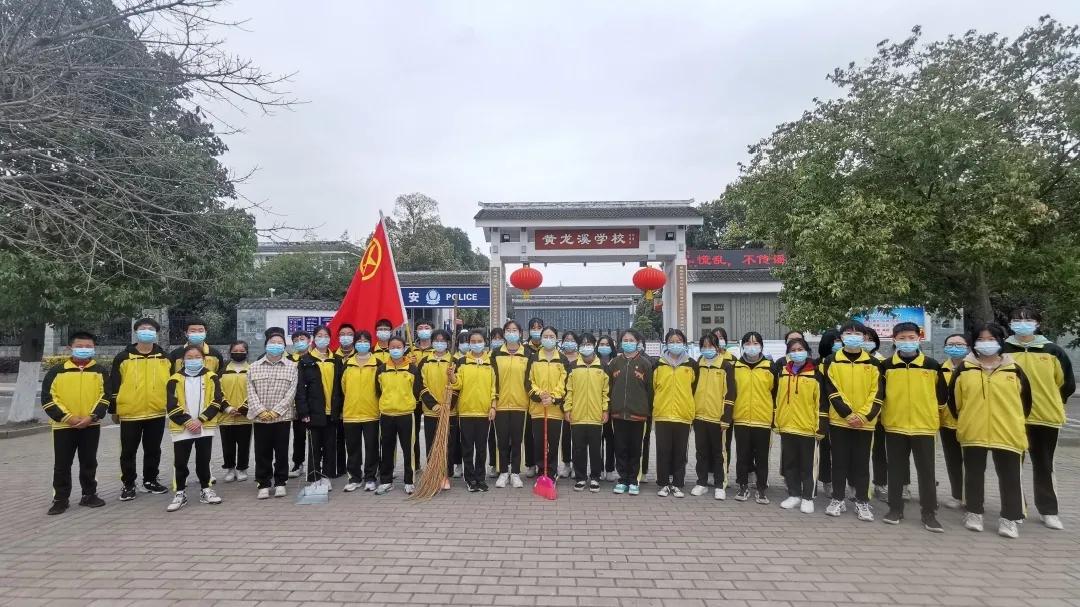 学雷锋，“我们”在行动——黄龙溪学校开展学习雷锋主题活动