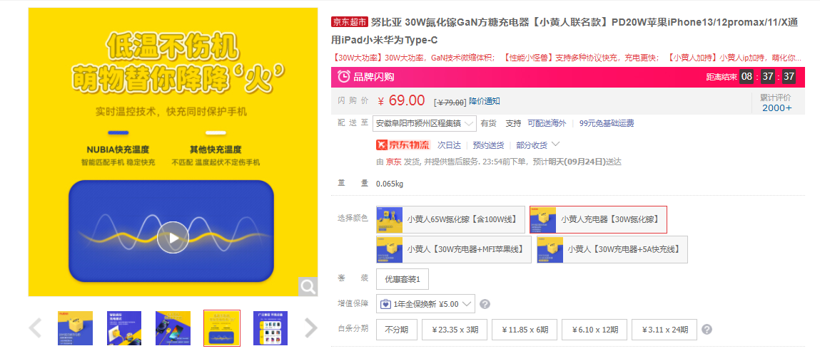 小米充电器VS小黄人方糖Pro，谁才是iPhone13系列的标配？