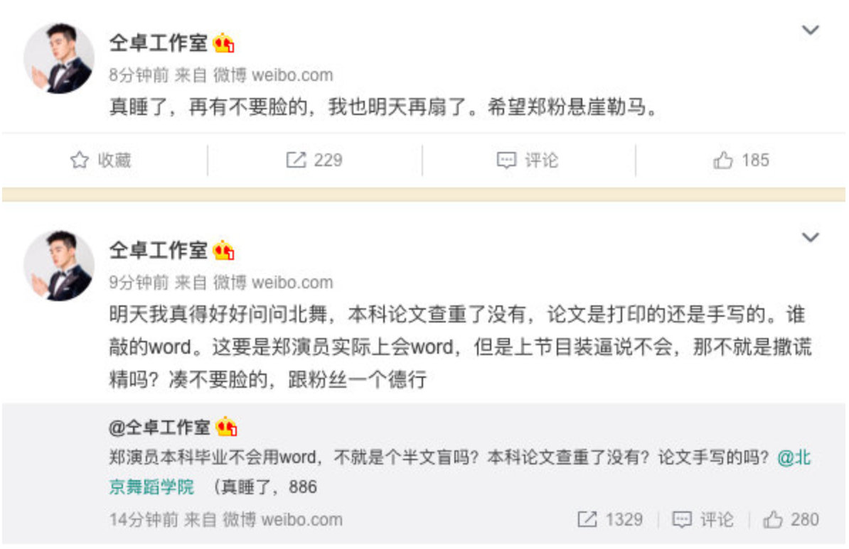 仝卓工作室都“疯了”，连续发文，还“乱咬”