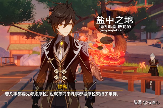 原神中岩王爷钟离在盐中之地埋藏了什么好宝贝 我要打开拿到宝藏