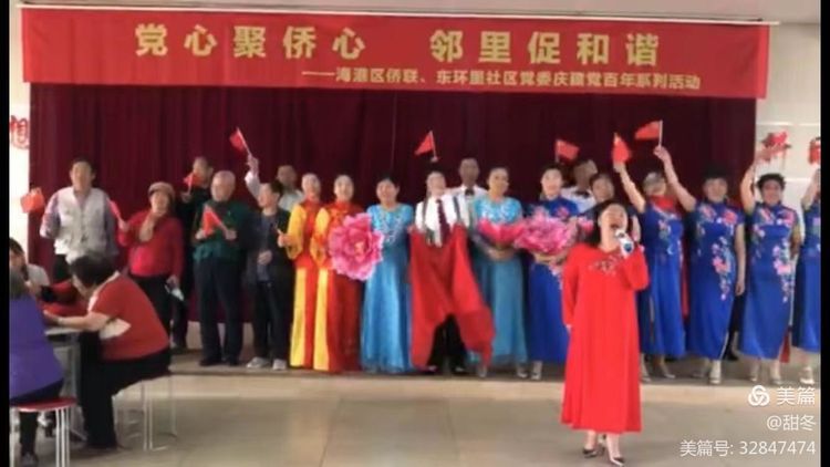 党心聚侨心 邻里促和谐——东环里社区党委庆建党百年系列活动