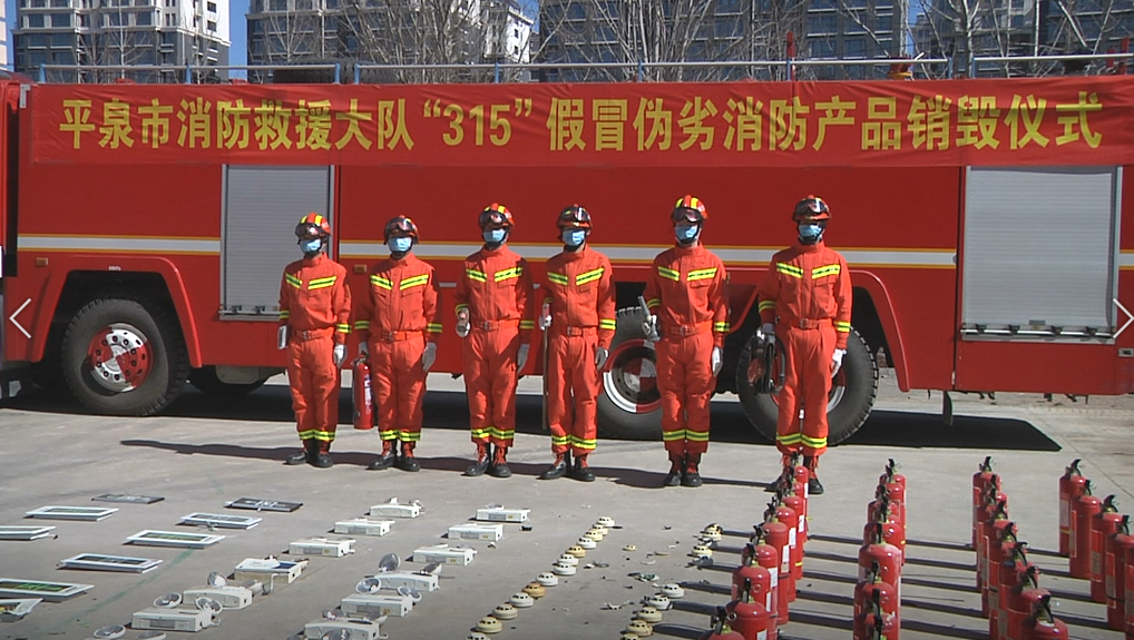 河北消防：消防产品也有假？严查！