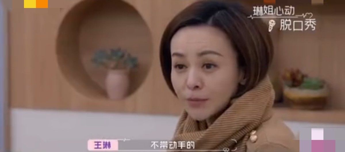 王琳节目喊话，恋爱就是要和男生出去比划，网友直呼这能播吗？