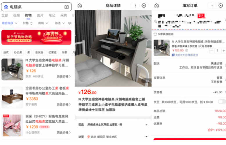 商家接单到手软？百度一元购背后的电商棋局