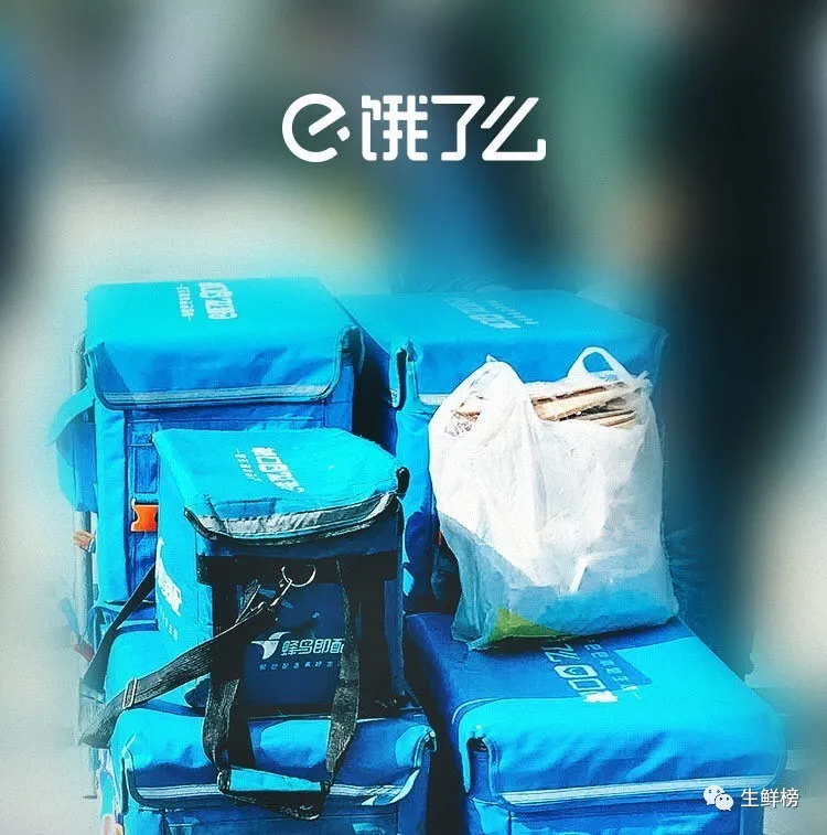 阿里再亮剑！饿了么杀入社区团购，首战郑州