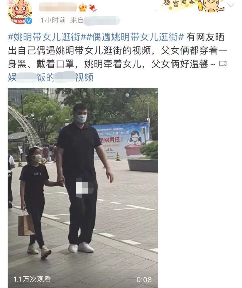 姚明与女儿牵手逛街，11岁姚沁蕾身高到爸爸胸部，一双腿又细又长
