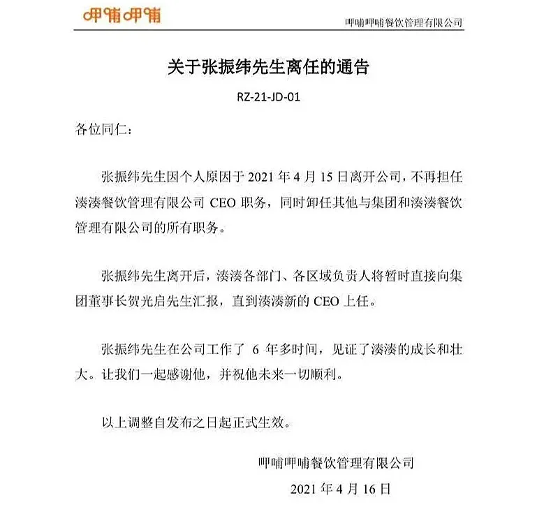 一个60后打工人走了，这家火锅店竟暴跌20个亿