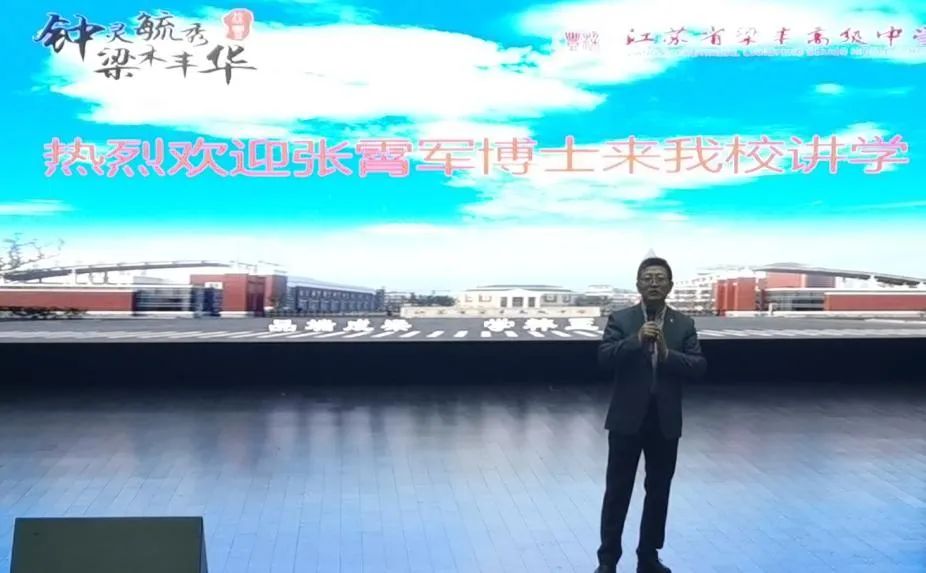 语奥走进江苏省梁丰高级中学：参与是走向成功的开始
