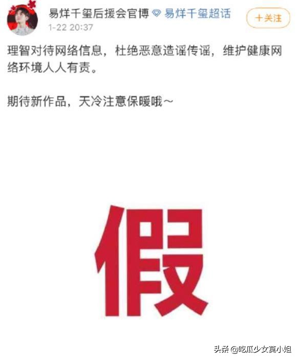 辟谣|今天是娱乐圈辟谣日 鹿晗李易峰杨紫等人躺枪是谁在背后搞事