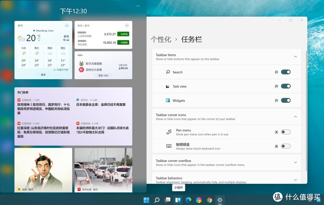 煥然一新，Windows11系統(tǒng)初體驗(yàn)（多圖）