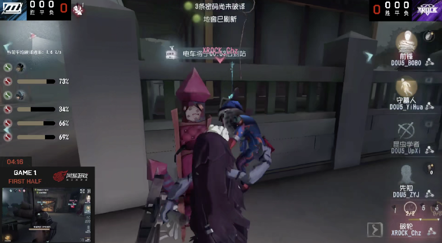 第五人格2021IVL夏季赛常规赛XROCK vs DOU5第一局 橙子四抓DOU5求生者