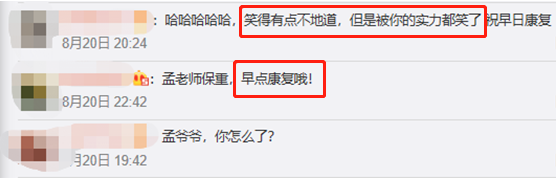 49岁孟非突然身体告急？晒病床照面色惨白显憔悴，手术后直喊疼