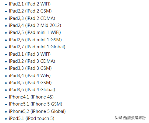 iPhone5/iPad2/3/4/mini完美刷机退级8.4.1实例教程