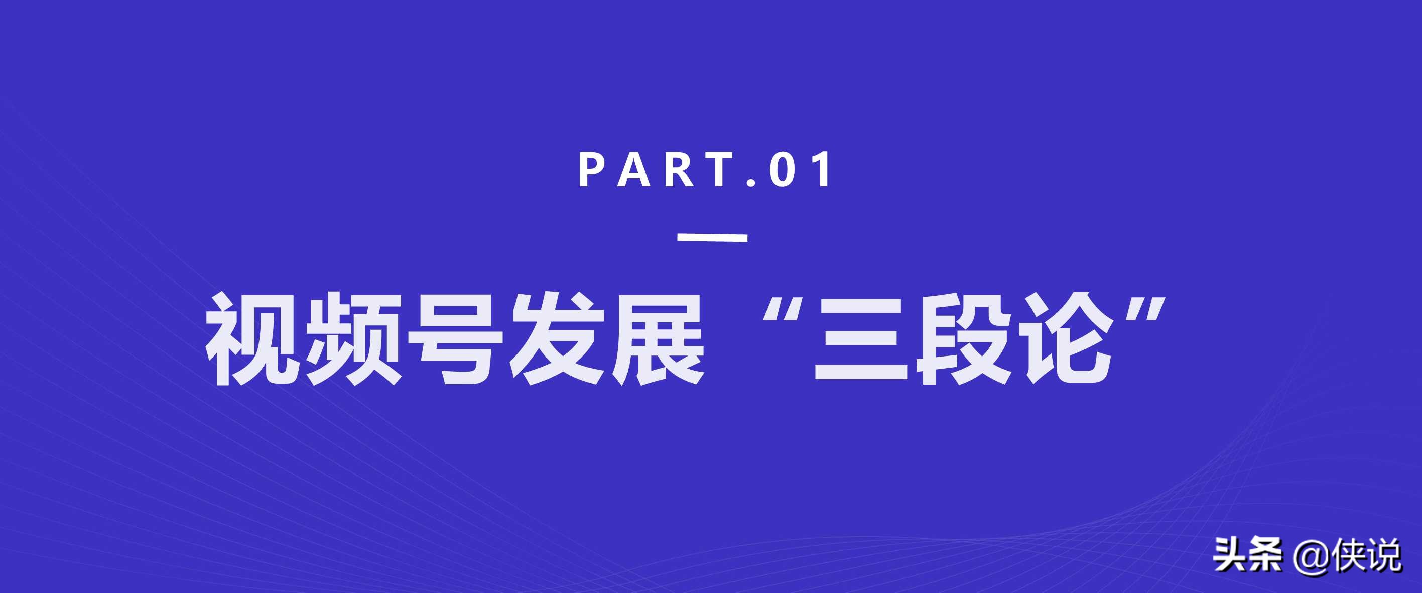 营销干货：21份最新2021新榜大会分享（全套）