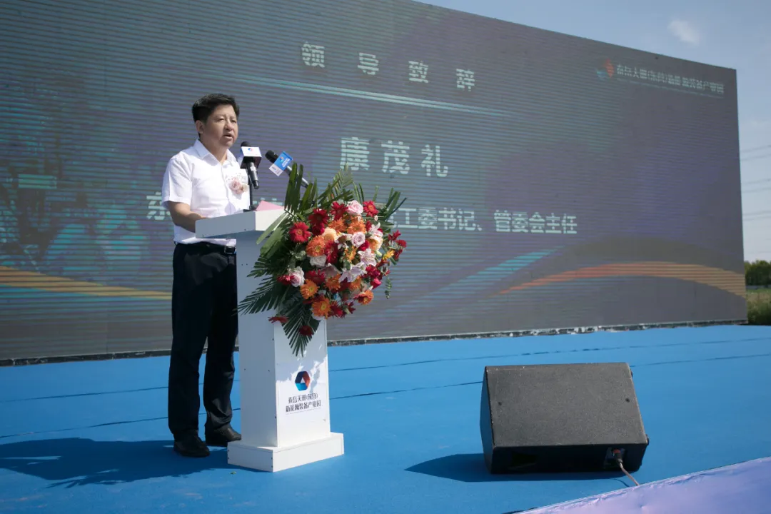 泰岳天册（东营）新能源装备产业园开工仪式成功举办
