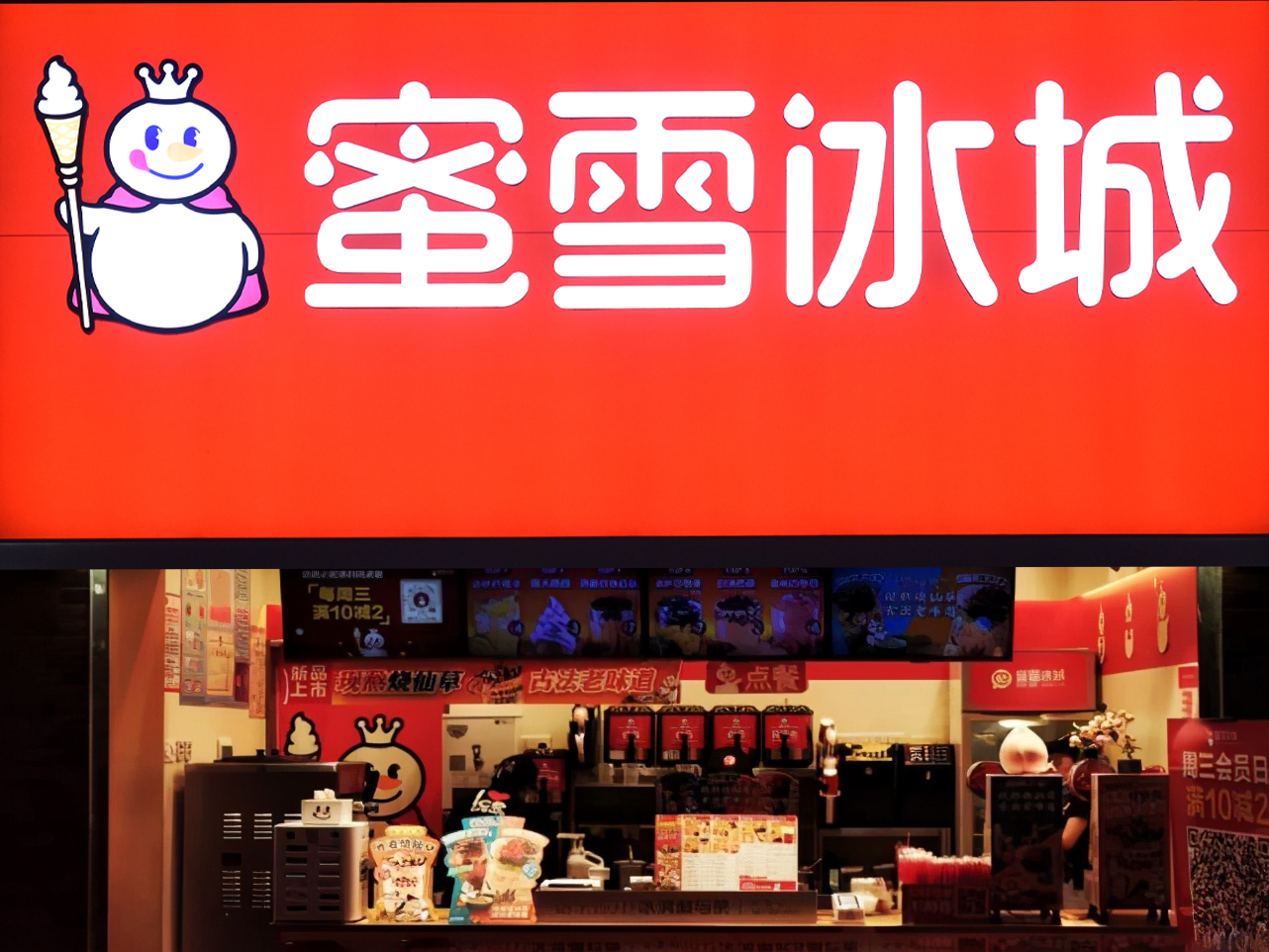 冰雪蜜城加盟費多少錢