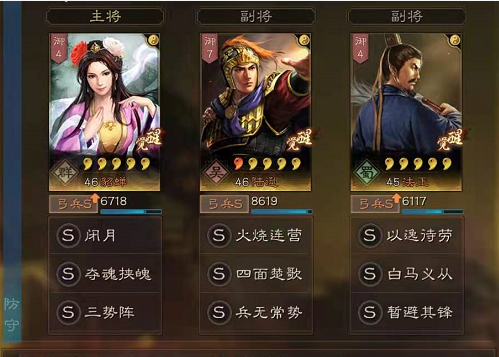 三国志战略版：妹子投稿！三势貂蝉搭配陆逊法正，桃园吴枪都敢碰