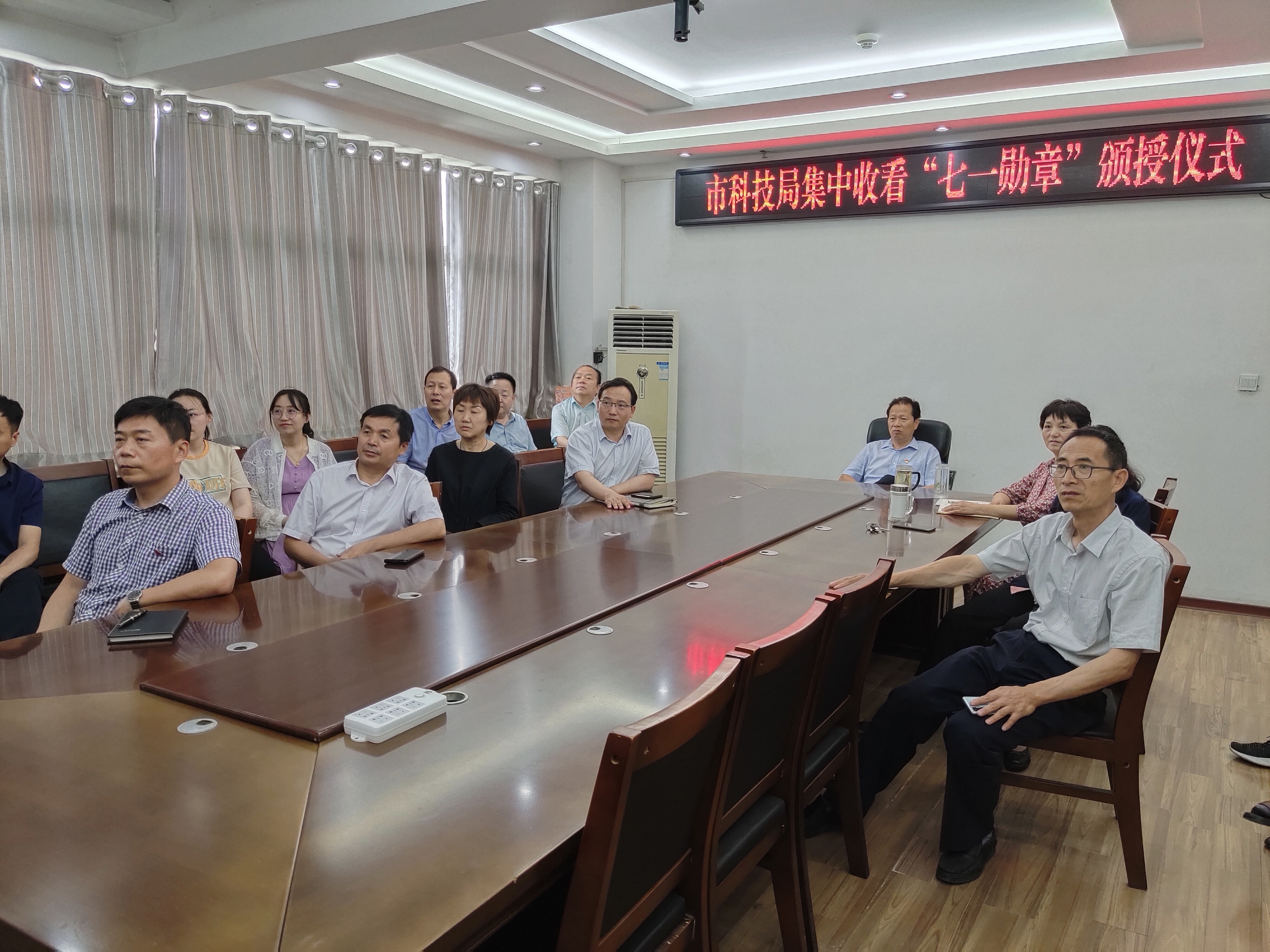市科技局组织集中收看“七一勋章”颁授仪式