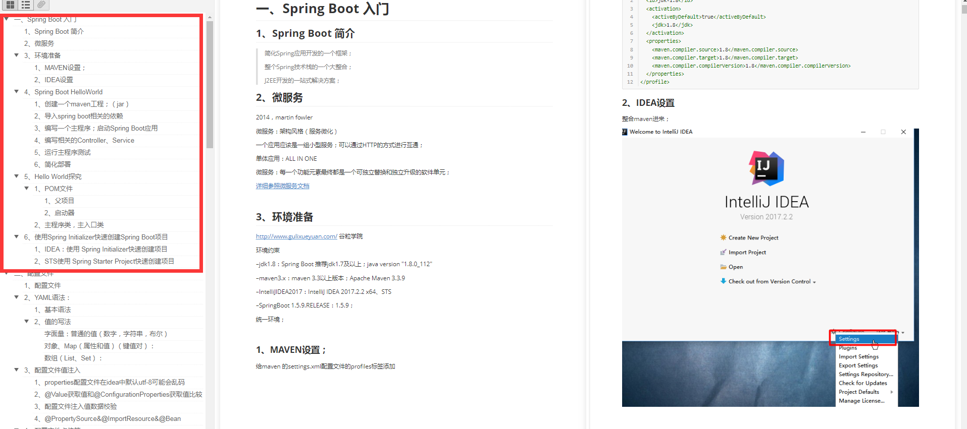 震碎认知！将原理融会贯通到顶点的SpringBoot实战项目
