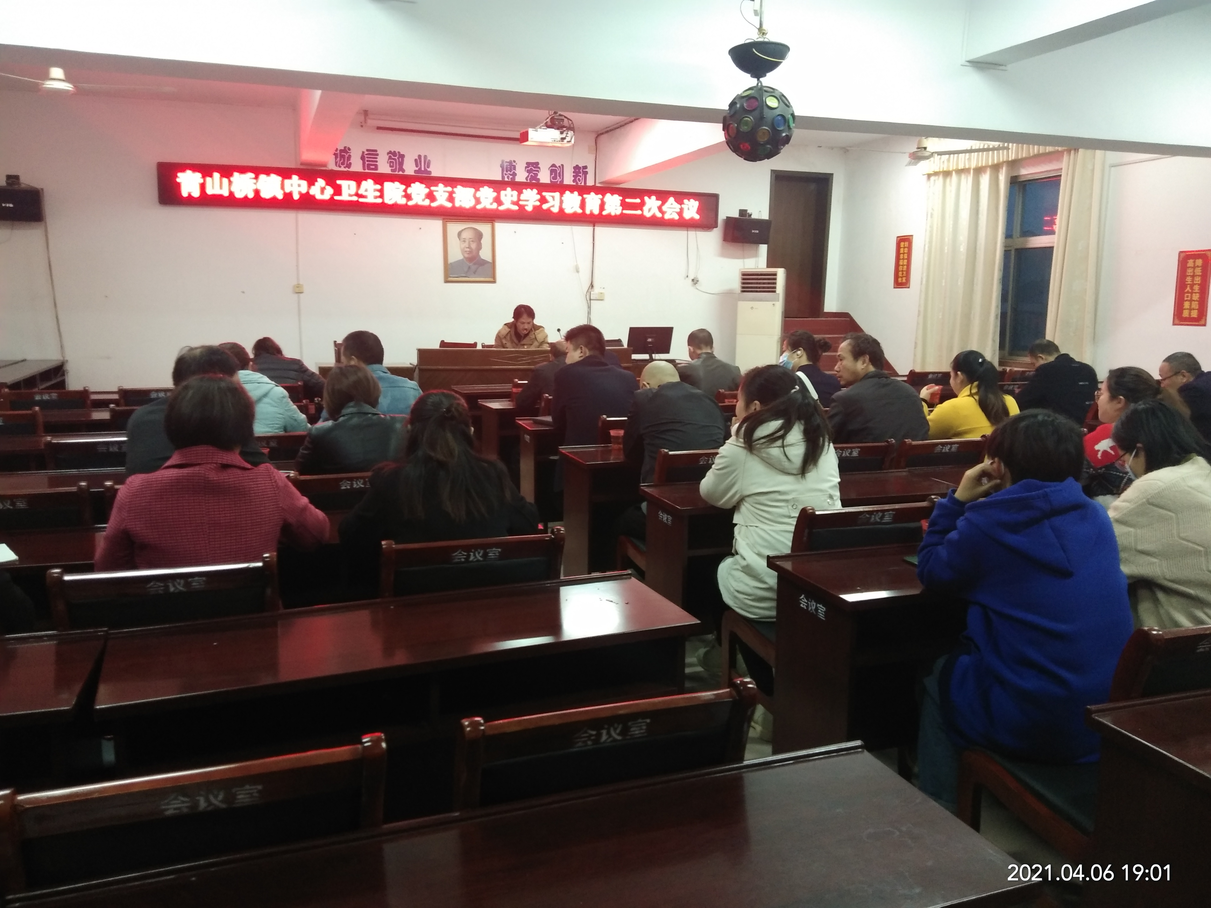 湘潭县青山桥镇中心卫生院开展党史学习教育第二次专题学习