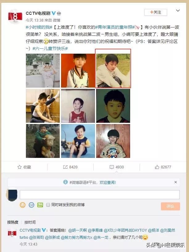 肖戰(zhàn)獲央視力挺，童年照登央視官博，果然一切都在變好