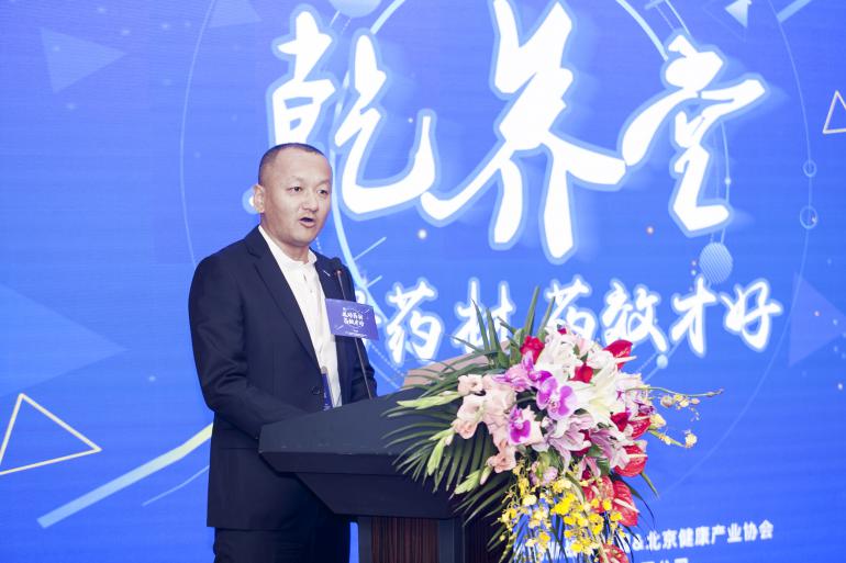 守正创新 乾养堂中医药传承与中药饮片应用专家研讨会在京召开