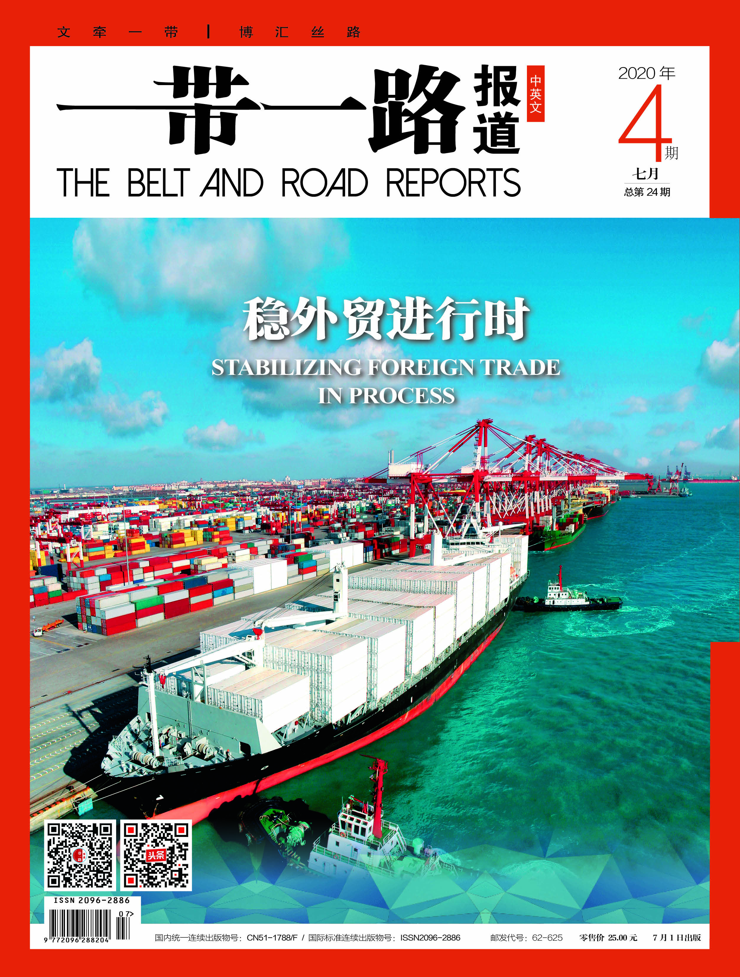 中老铁路上的“拼命三郎”——记中铁六局玉磨