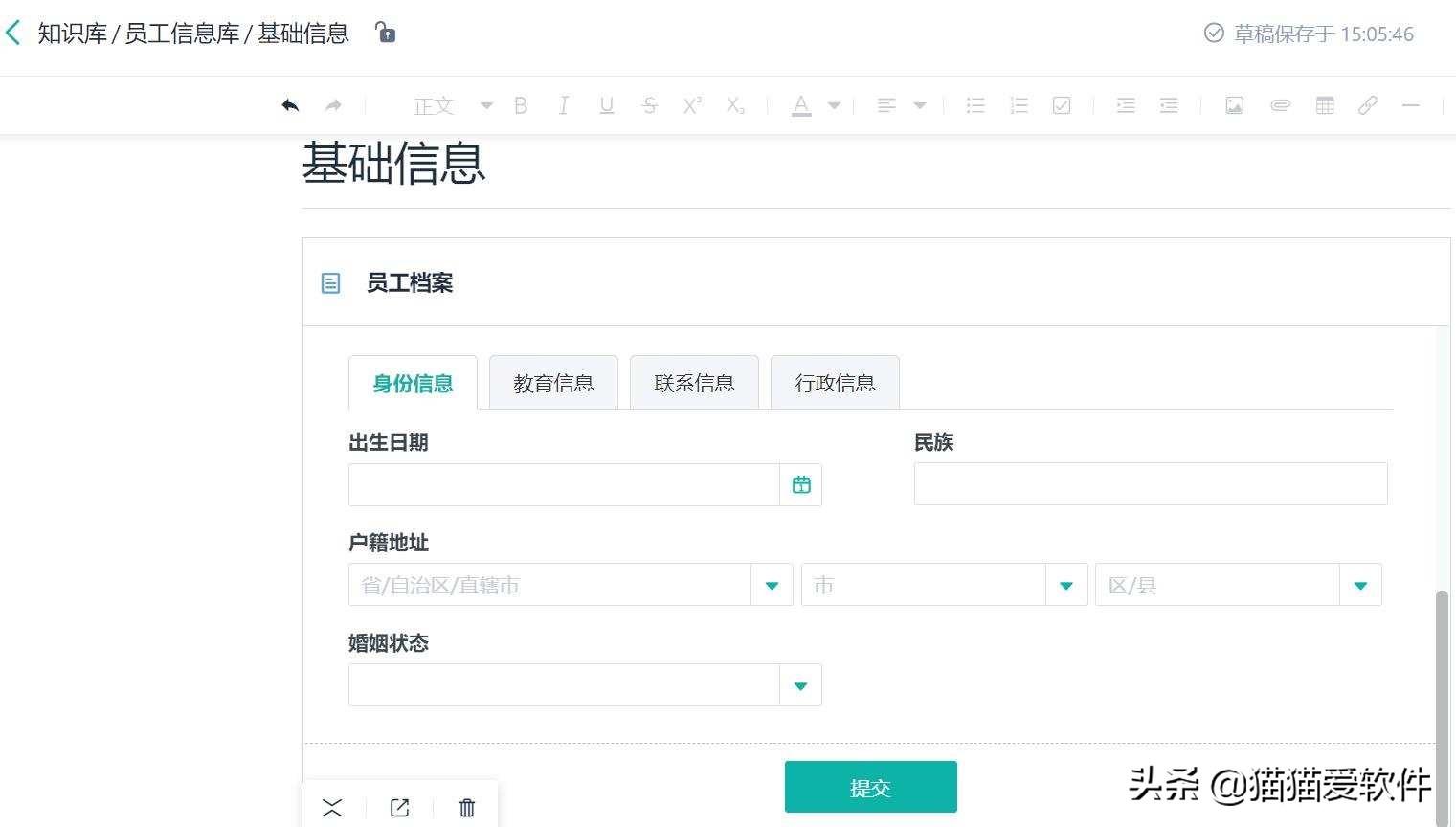 除了阿里人都在用的知識管理軟件，還有這幾款可考慮