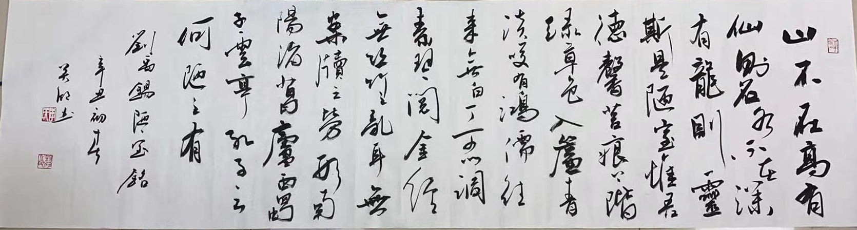 李关欣先生的书法,对"颠张醉素"和于右任浸淫颇深,不拘于形而自有形