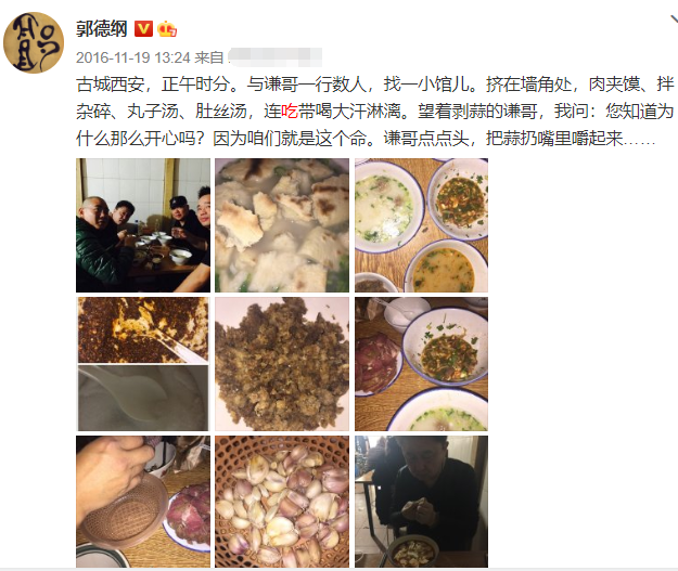 德云社“吃货”知多少？郭德纲有造诣，于谦讲