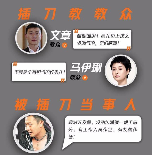 “插刀教”踩印小天内幕，没你想的那么简单