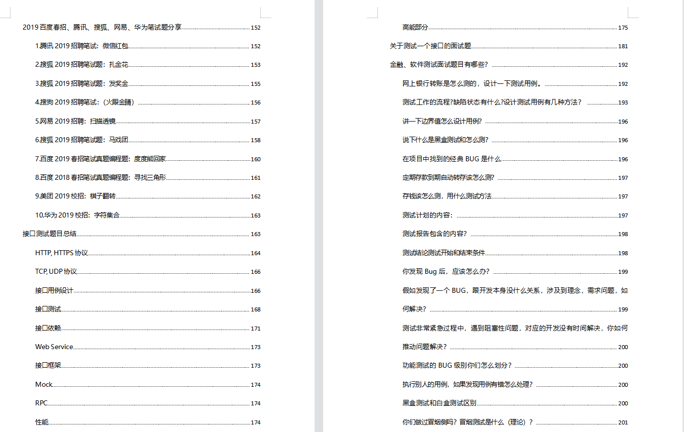 2021社招，拿到腾讯阿里字节等10家互联网测试开发岗，我就靠它