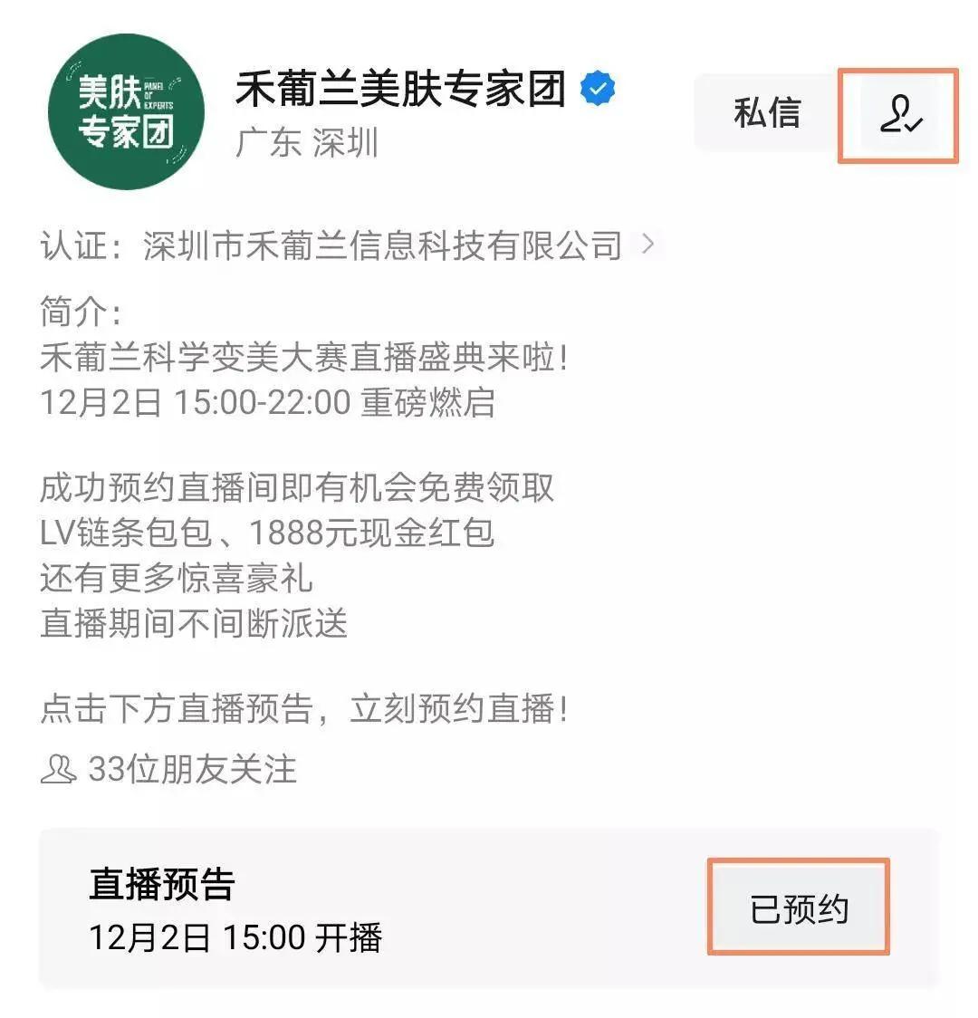 新纪录！0粉带货608万，私域才是视频号直播带货的财富密码？
