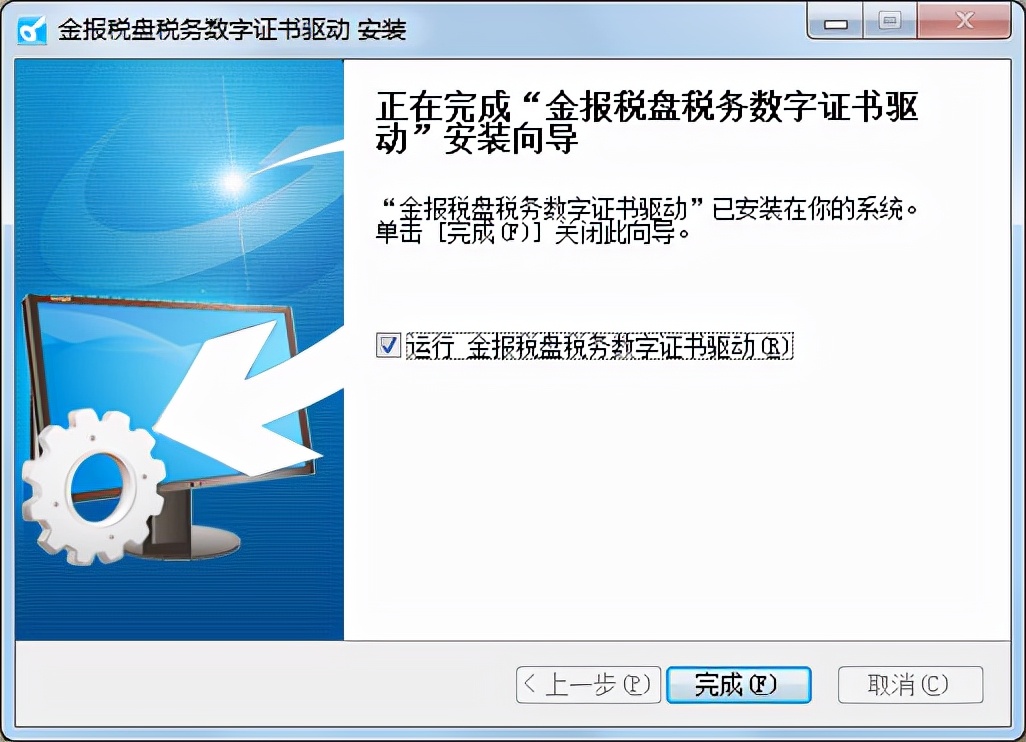 增值稅發票查詢平臺使用手冊v1.1