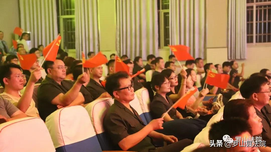 向党送祝福,感恩新时代——罗山法院举行庆祝中国共产党成立100周年文艺演出