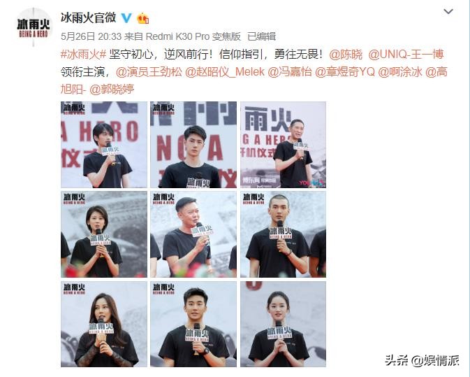 王一博合作完赵丽颖，转身又和陈晓合作新剧，