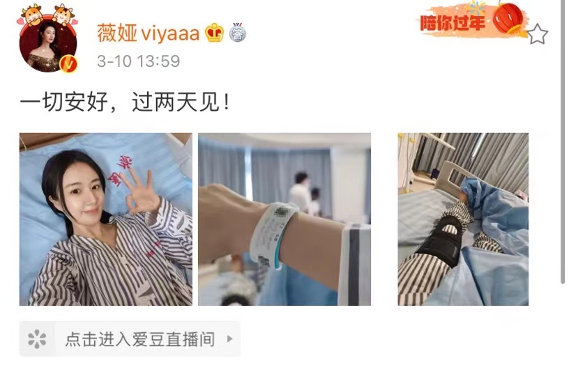 动手术|薇娅病倒将动手术 怕粉丝担心还特意发文报平安