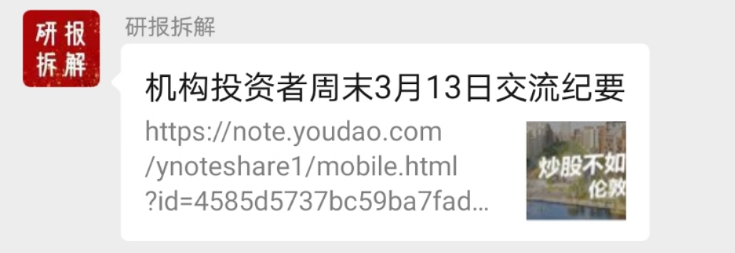 一季度业绩暴增20倍的公司