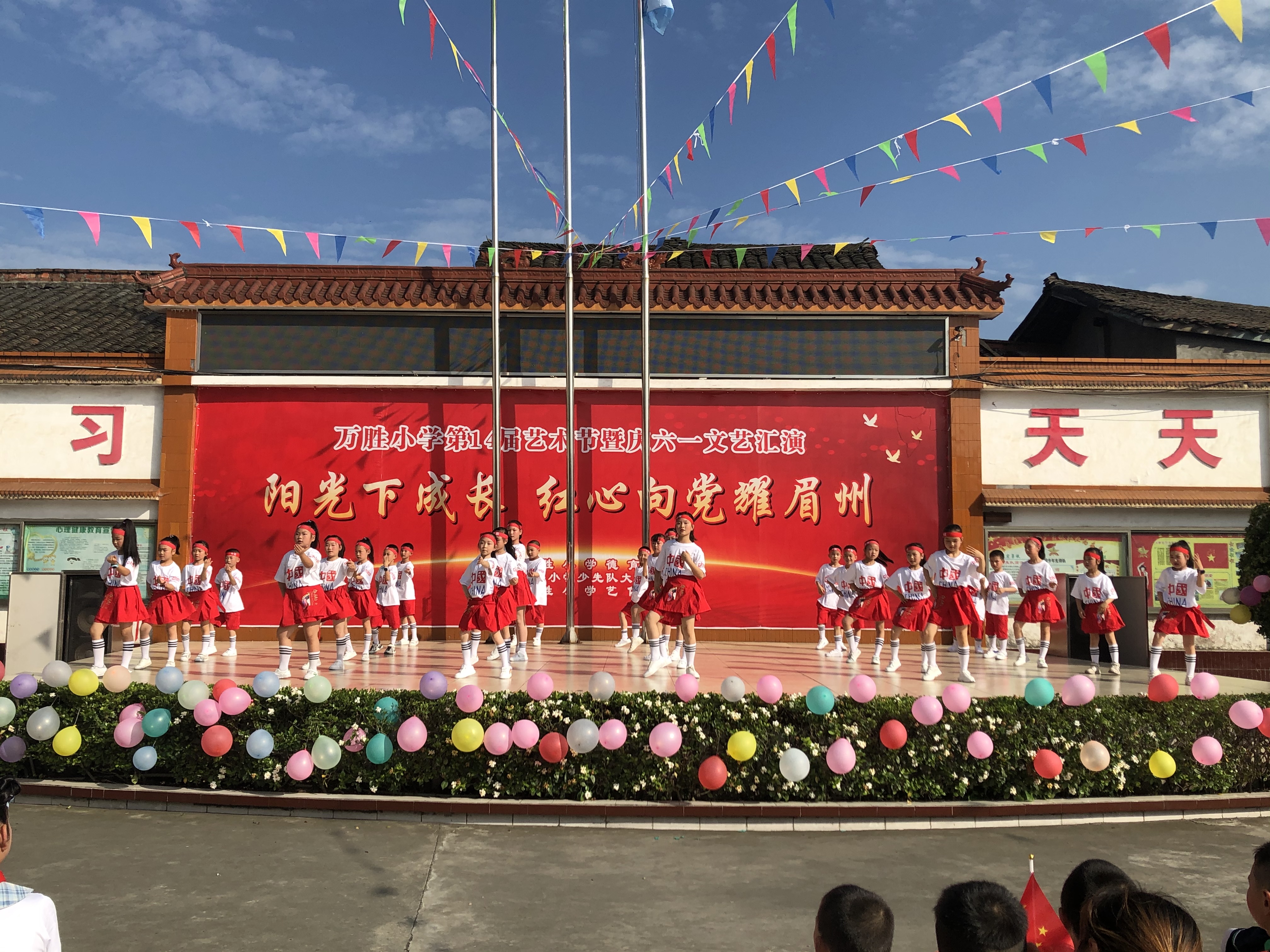 眉山市东坡区万胜小学艺术节暨庆六一汇演(图3)