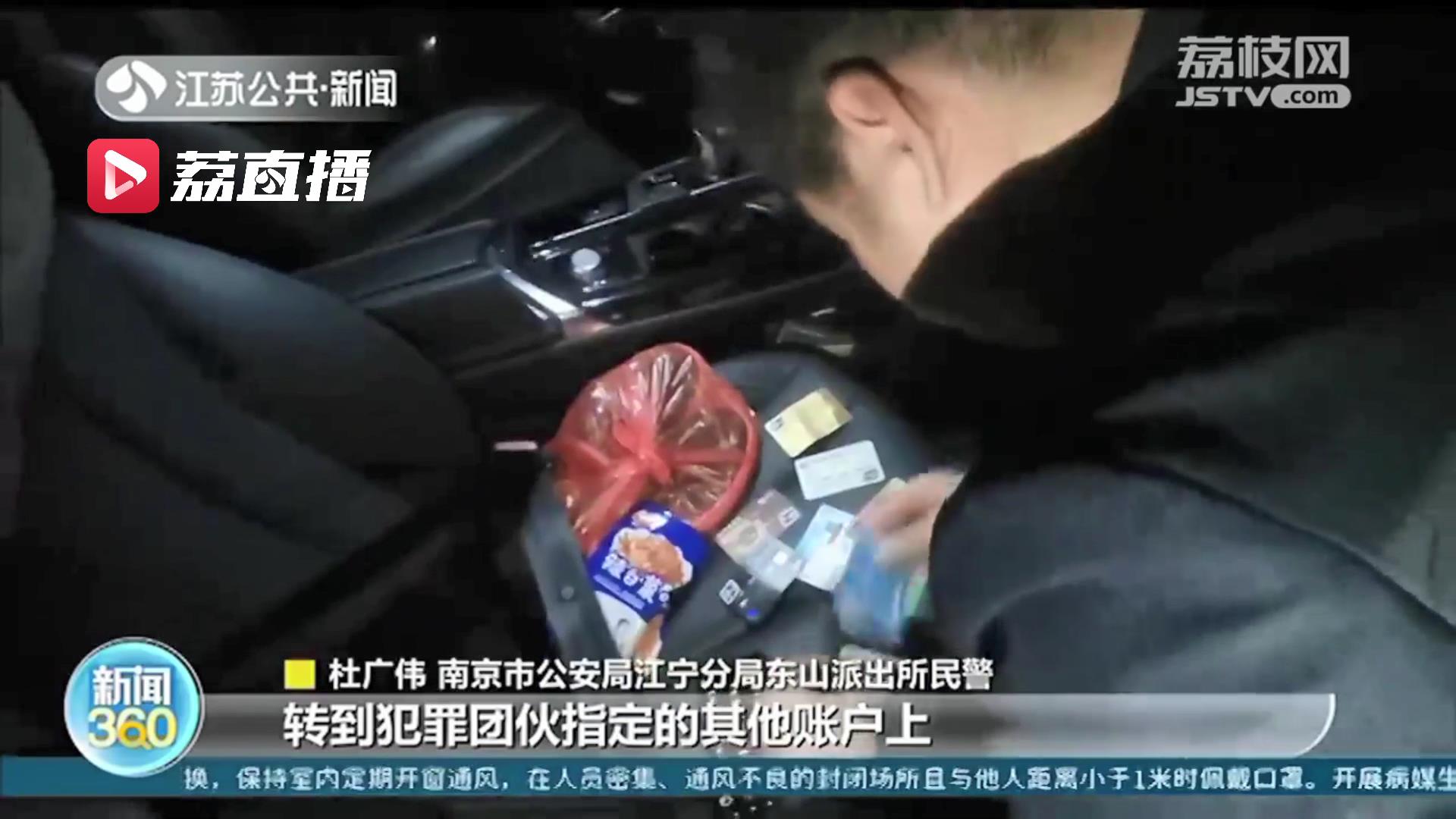 后悔自己太贪！女子刷单4万多块钱4小时内被骗光才恍然大悟