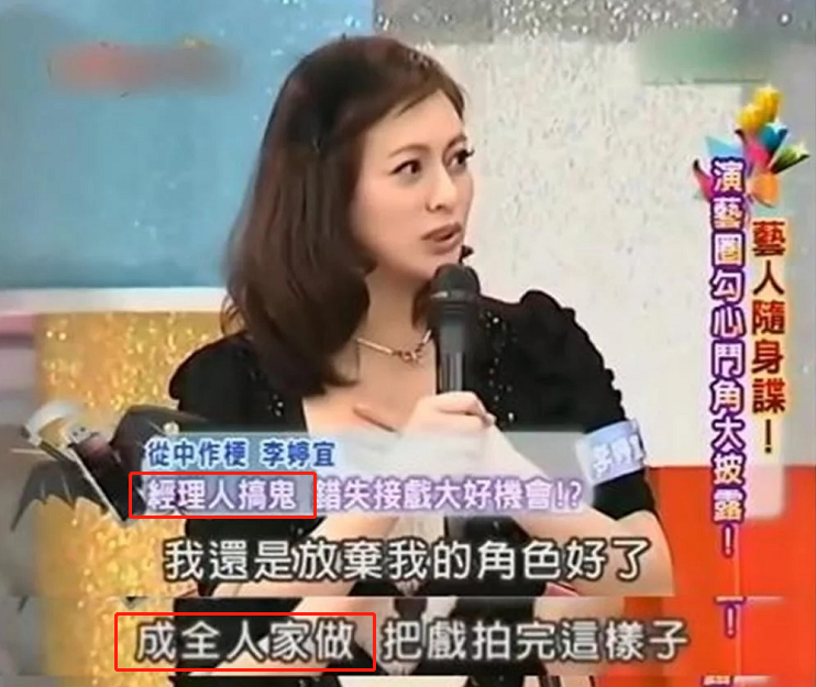 演員李婷宜直播情緒崩潰，哭訴自己被套路，曾錯(cuò)過“小燕子”一角