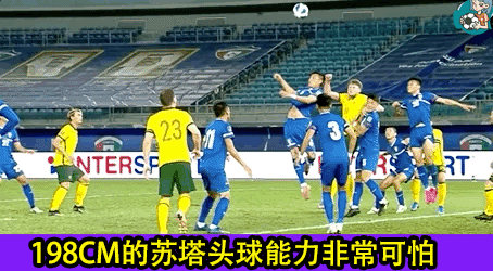 世预赛：澳大利亚vs中国国足！袋鼠很强？几大弱点在身，凶不起来