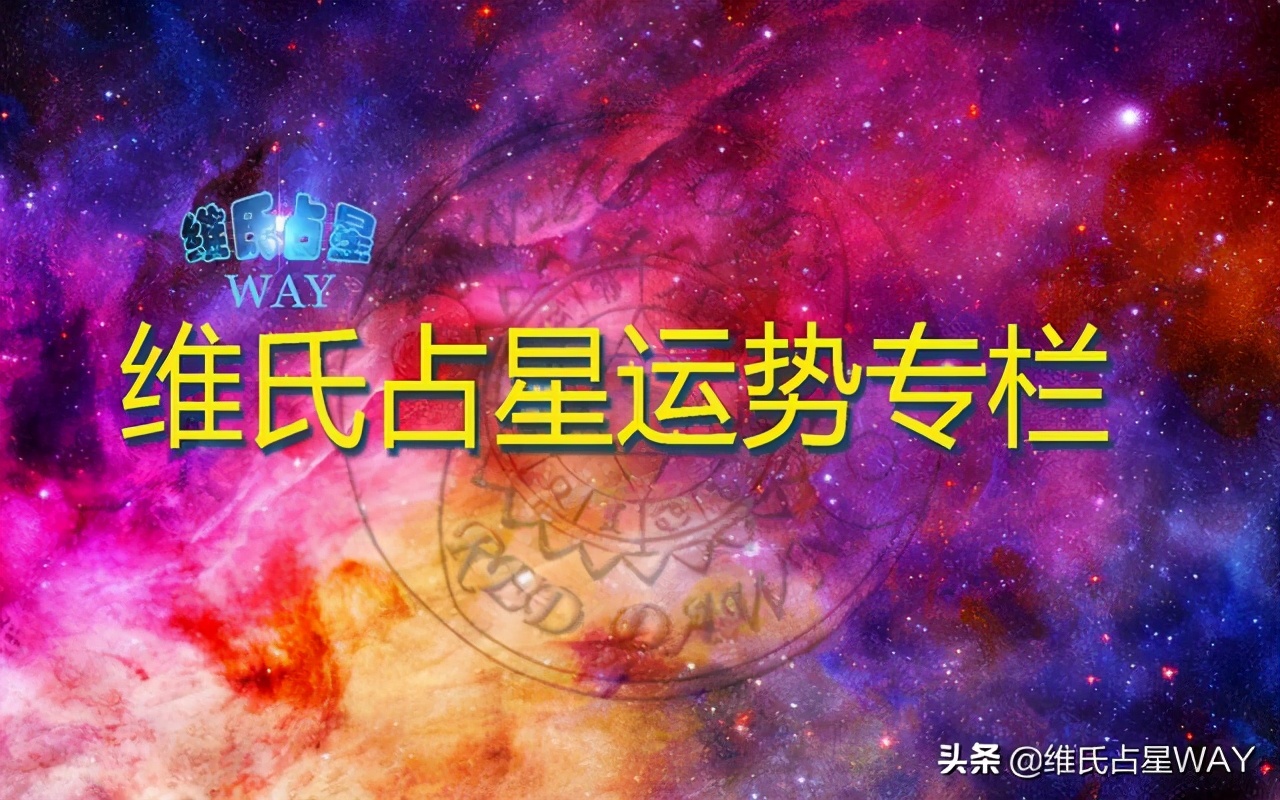 月运 水逆火逆相继结束 木冥再次强力合相 11月12星座运势 星座 蛋蛋赞